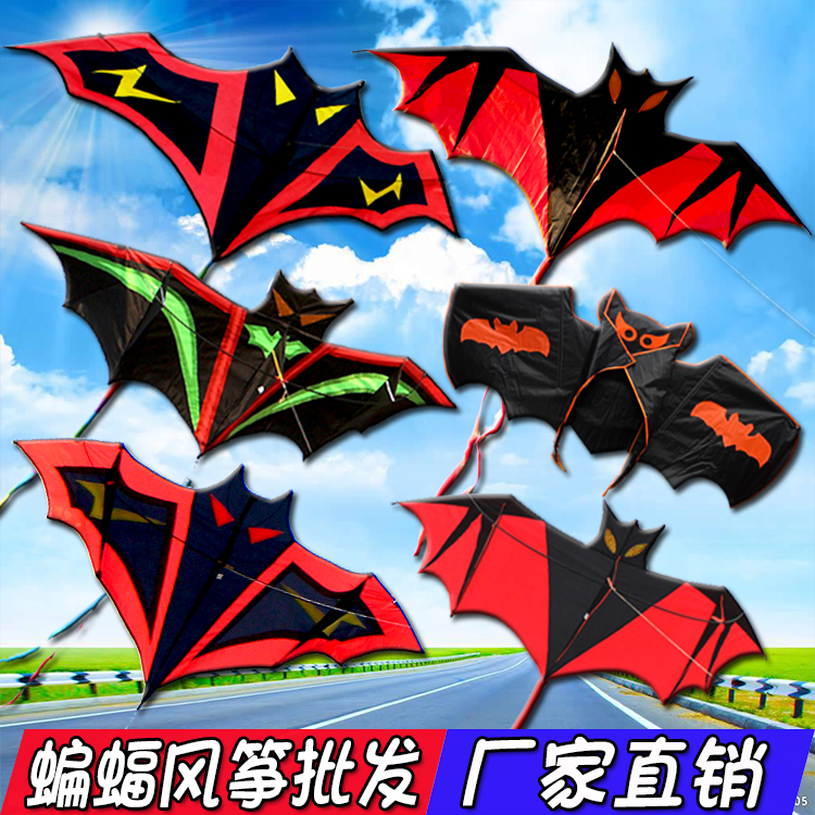 Weifang Hongyun Kite Children Cartoon Plane Bat Kite front brace Perak with solid lightning black bats-Taobao