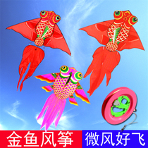 Golden Fish Kite Adults Children Easy To Fly Kite Wire Wheel Weifang Featured Gold Fish Kite Breeze smooth and good flying large