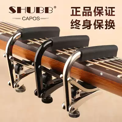 Dalian Log Hall Xia Bo SHUBB transposition clip Electric guitar Classical folk guitar transposition clip