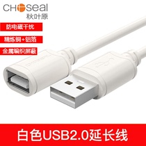 Akihabara USB extension cable version 2 0 computer data cable male to female USB data cable Hard disk extension cable