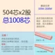 504 Core Anaerobic Copper
