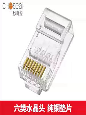 Akihabara six Crystal Head 6 optical fiber 8-core gigabit network Crystal connector computer network route terminal rj45 pure copper two-piece household eight-core gold-plated 6 type connection head network route connector