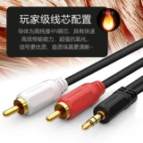 Akihabara 3,5 мм к Shuanglian 缒 粝 粝 粝 粝          x ux струна выделенная rca vd vd hand?