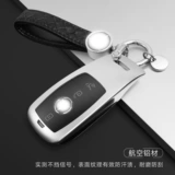 Mercedes -Benz E300L C260L CAR A200 C200 Самка Gla Buckle Glb Bag Gle350 Shell E260 Ключа