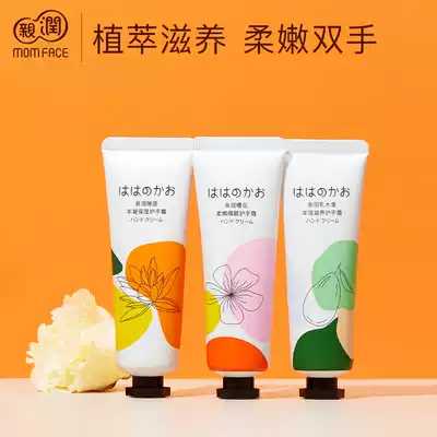 Pro-run pregnant women's skin care products Hand cream refreshing moisturizing moisturizing Moisturizing hand cream Three packs for pregnancy
