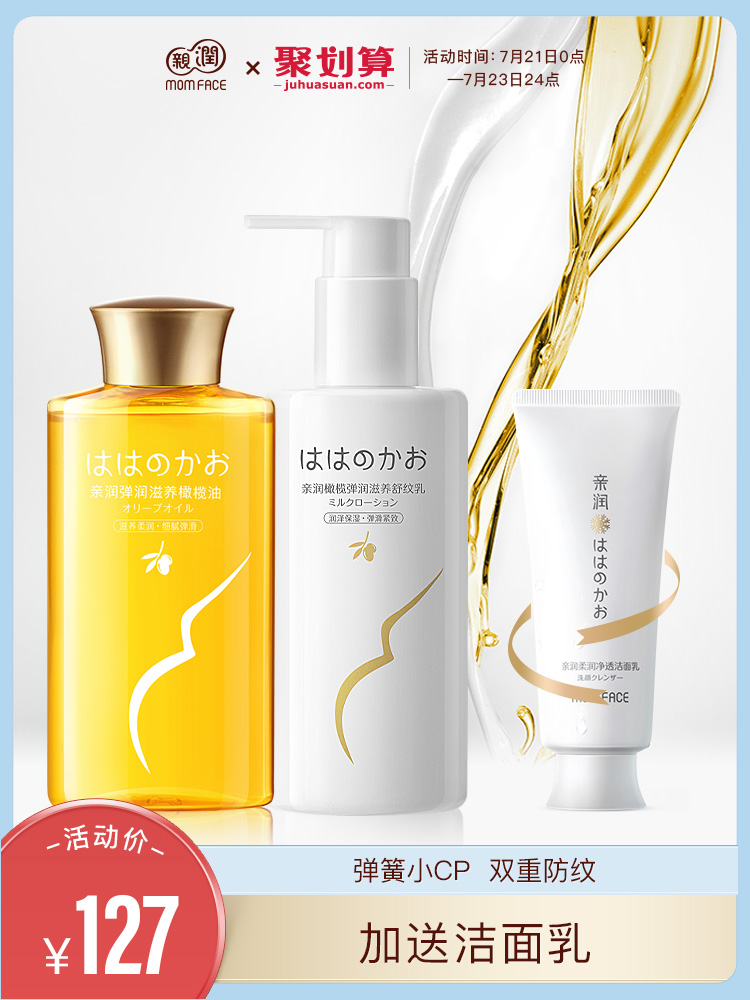 Pro-run pregnant women olive oil set Belly line protection Postpartum care Soothing moisturizing Pregnancy skin care products