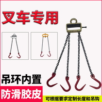 Forklift special hook lifting chain manganese steel chain iron chain hook unloading four chain grab hook pointed mouth steel pipe hook ring