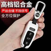 Audi Q8 key pack special metal key shell protective car key buckle