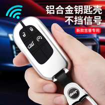 JEEP gip guide holders key sets free Everbright Cherokee Liberty Grand Commander car key bag buckled shell