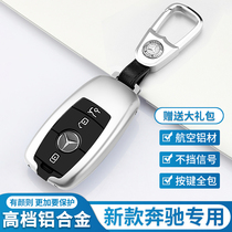 Mercedes Key Set E300L C260L C200L A200L GLC 300L Car Key Pack Fashion Metal Shell