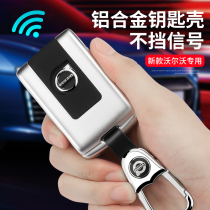 2020 Volvo Key Set xc60s90xc90xc40s60 car keyboard buckle fashion metal shell