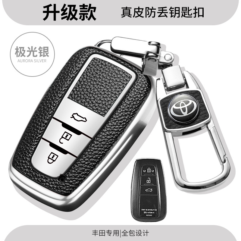 Applicable eight-generation CAMRY KEY SLEEVE NEW HANLANDA COROLLA ASIAN DRAGON PRORRA Multi Thunder Pack Buckle Shell
