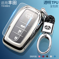 Suitable for Highlander Reiz Ralink Crown Corolla car key case buckle set two three-key Universal