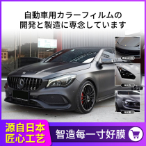 Misty face battle gray car color change film metal frosted black and white paint surface modified sticker body color change film