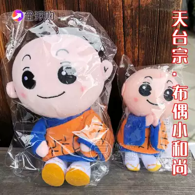 京都三十三间堂天台宗宣传吉祥物小和尚公仔挂件摆件毛绒玩具娃娃