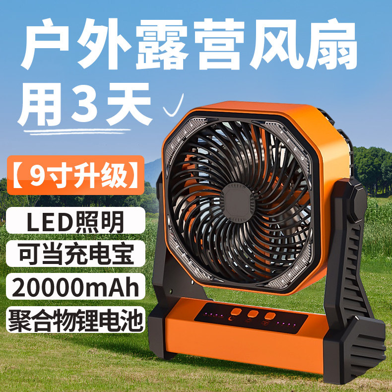 Outdoor camping small fan usb rechargeable LED night fishing silent lighting summer hanging camp tent mini portable student dormitory super endurance big wind power can be used as a charging treasure