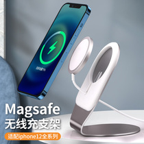 Magsafe wireless charger bracket is suitable for Apple Android mobile phone magnetic iPhone12 fast charging head 15W car PD flash punch multi-function promax special charging board