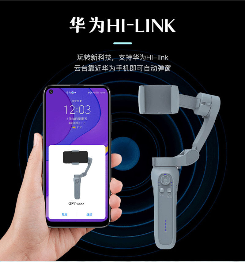手机稳定器 三轴云台防抖音手持vlog神器 图3