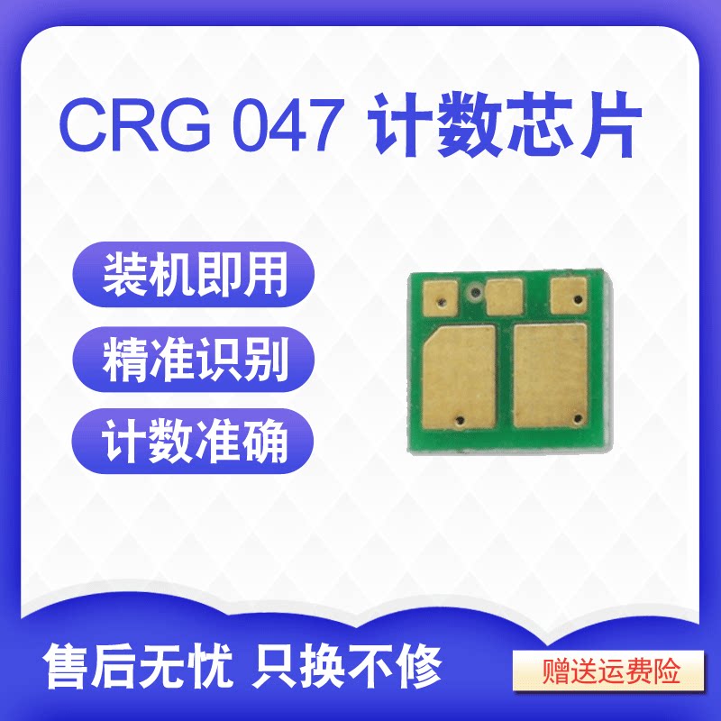 Applicable Canon CRG047 powder box chip CRG049 selenium drum drum zero chip LBP 113w printer LBP 112 MF112 in one 113w MF