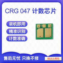 Applicable to Canon CRG047 powder cartridge chip CRG049 toner cartridge zeroing chip LBP 113W printer LBP 112 MF112 integrated 113w MF