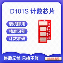 For Samsung 101s counting chip MLT-D101S cartridge chip ML-2161 2162 2166W SCX-3401 3401F