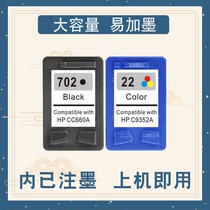 Suitable for HP j3606 Ink Cartridge J3508 J3608 hp702 Black 22 color J5508 Officejet All-in-one machine J350