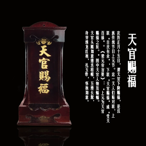 Перечисленная имитация Дверь Дверь Бога богатства, боги богатства, благословения Дингфузаоджун, позиция Бога арендодателя