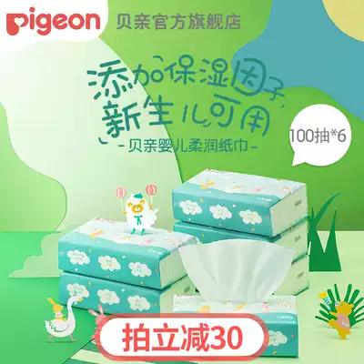 (New) newborn moisturizing paper towel baby special super soft moisturizing 100 pumping * 6 packs of bellfish official flagship store