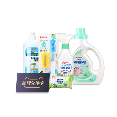 [Официальный флагманский магазин голубы] Обменная карта брендов может выкупить агент по очистке бутылок/мыло для белья