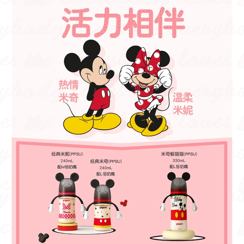 Pigeon, Дисней, вместительная и большая антиколиковая бутылочка для кормления для новорожденных, трубочка, против вздутия живота