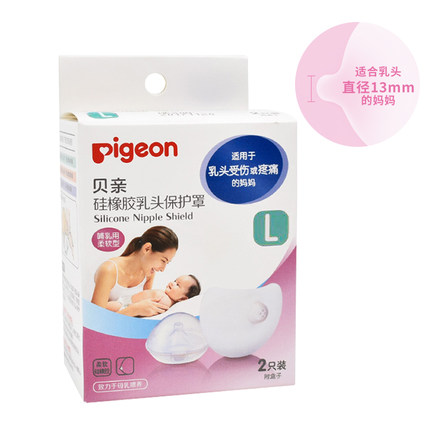 【贝亲官方旗舰店】硅胶乳头保护罩 乳头贴M/L/LL号 QA24-QA46-tmall.com天猫