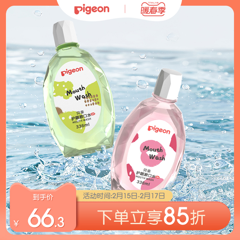 Gingival Mouthwash Set Fluorine Fresh Breath Fruity Probiotics for Pregnant Women Available in the Official Flagship Store of Beiqin