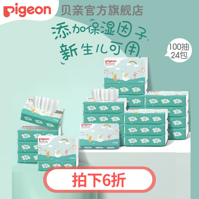 (New Product) Newborn Moisturizing Paper Towel Baby Special Soft 100 pumping * 24 Baubé official flagship store