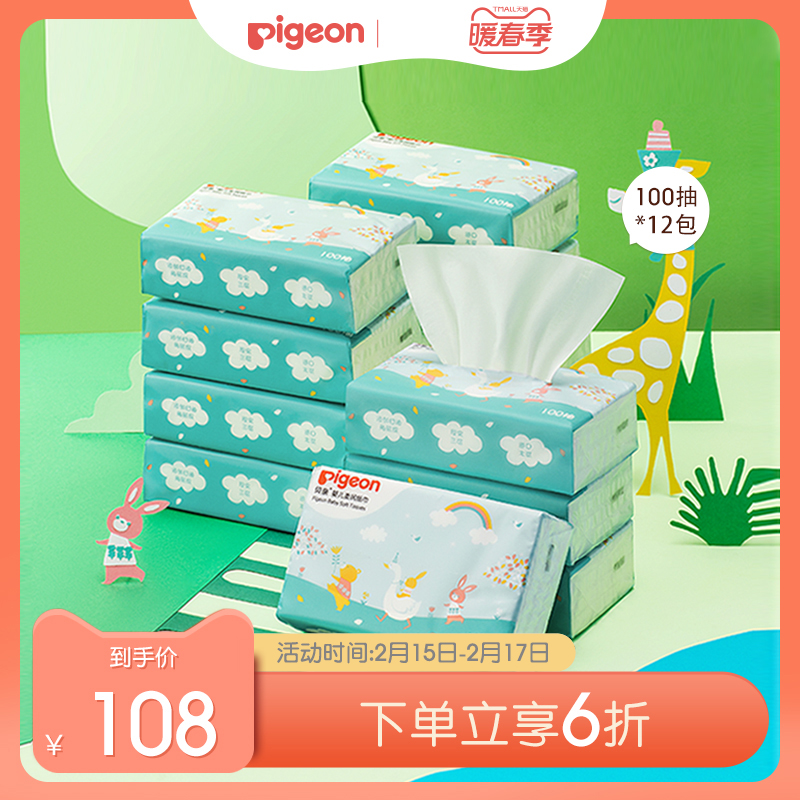 Newborn Moisturizing Tissue Baby Special Soft Moisturizer 100 Draw * 6 Pack 12 Pack (Beiqin Official Flagship Store)