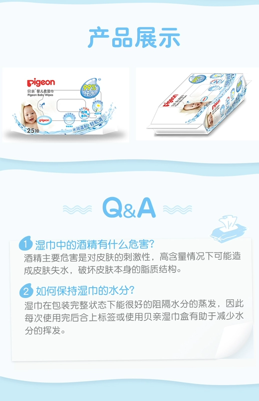 [Cửa hàng hàng đầu chính thức của Peiqin] khăn ướt em bé khăn ướt em bé 25 miếng / lần bơm * 20 gói KA37 * 20 - Khăn ướt