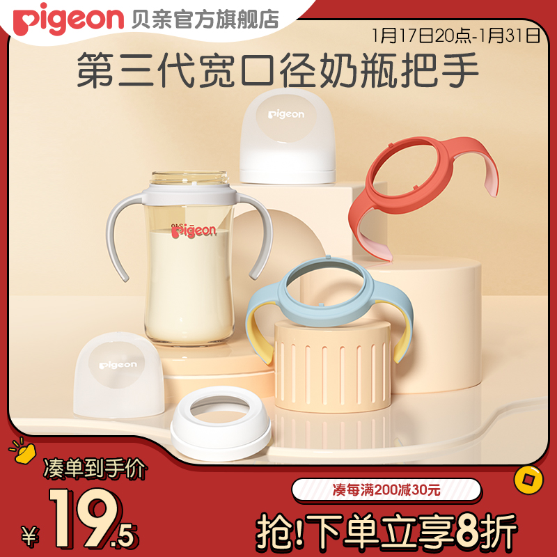 3 generation bottle accessories wide calibre ppsu bottle with double handle cap accessories (Beloved official flagship store) -Taobao