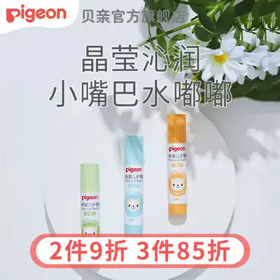 Children's lip balm Baby Lip Safe Moisturizing and Relieving Dry Crack 3G (Official Flagship Store)