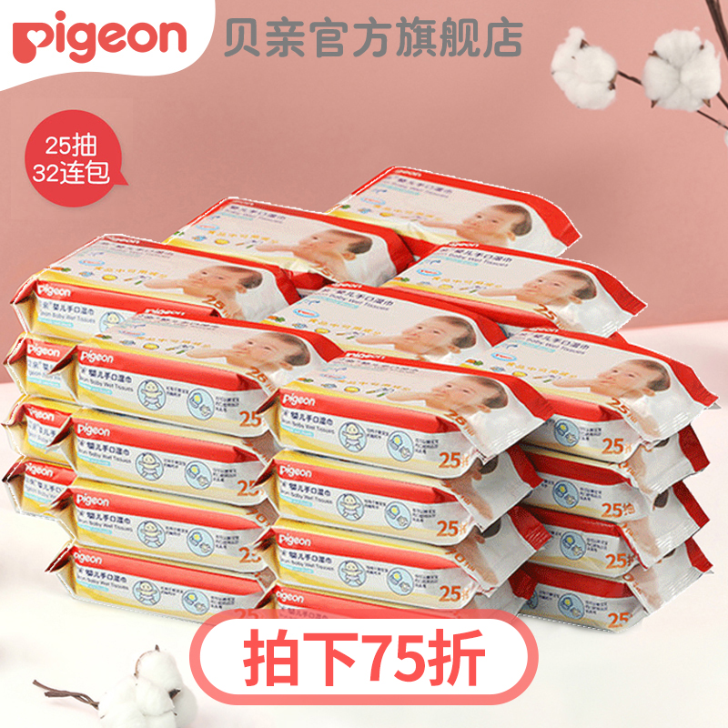 Baby Wet Wipes for Newborn Children's Hand and Mouth Special Wipes 25-piece Set (Beiqin Official Flagship Store)