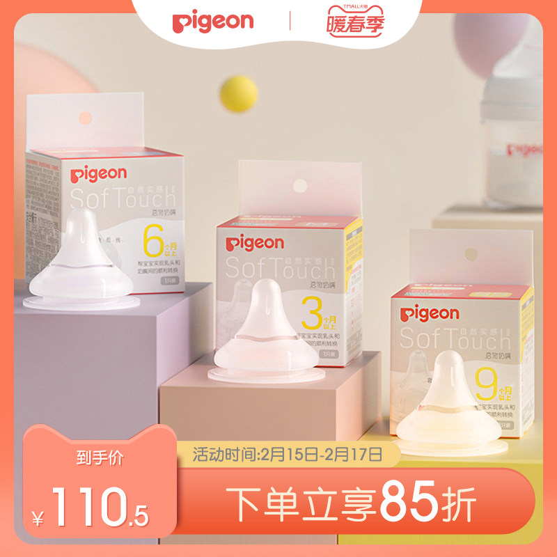 Natural real sense 3rd generation baby baby wide caliber silicone rubber open pacifier set Bei Pro official flagship store