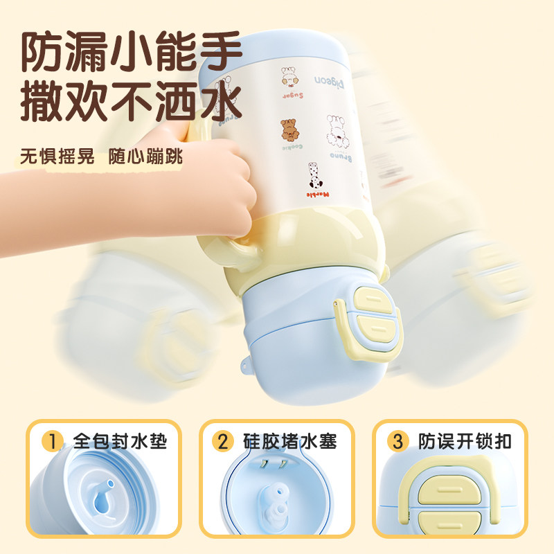 Pigeon Insulated Cup Baby Water Cup Drinking Water On-The-Go Direct Drinking Cup Straw Cup for Children 3 Years+ Official Flagship Store