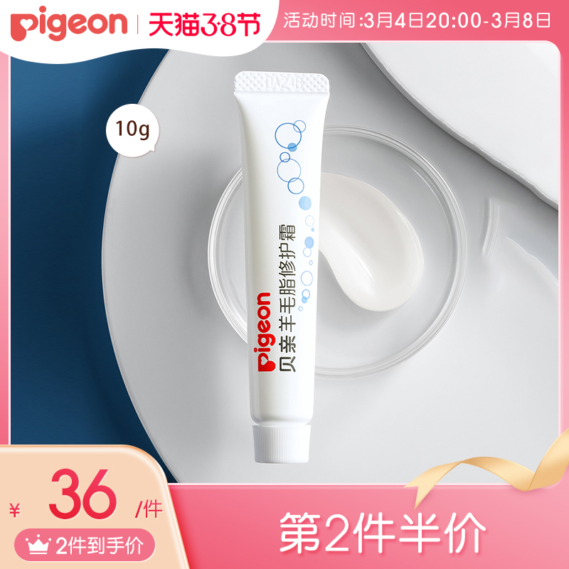 Imported nipple cream lanolin repair cream mutton fat cream pregnant women breast breastfeeding protection cream shell pro official flagship store