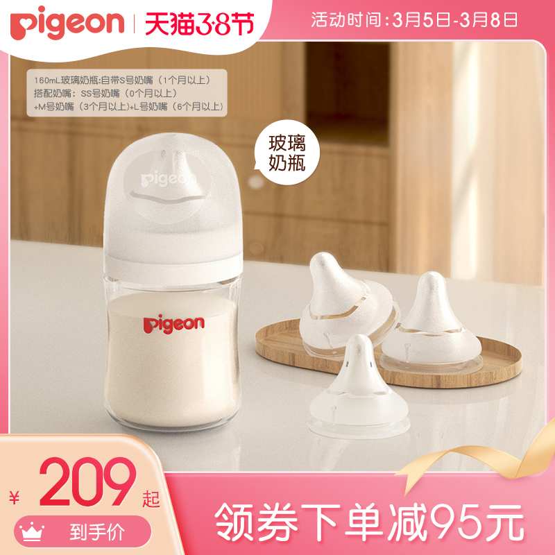 Natural Real Sense 3rd Generation PRO Newborn Baby Wide Caliber Glass Bottle Nipple Set Bei Pro Official Flagship Store
