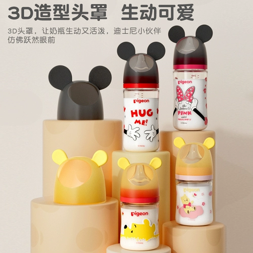 Дисней, pigeon, бутылочка для кормления, моющее средство для бутылочек, аксессуары, официальный флагманский магазин