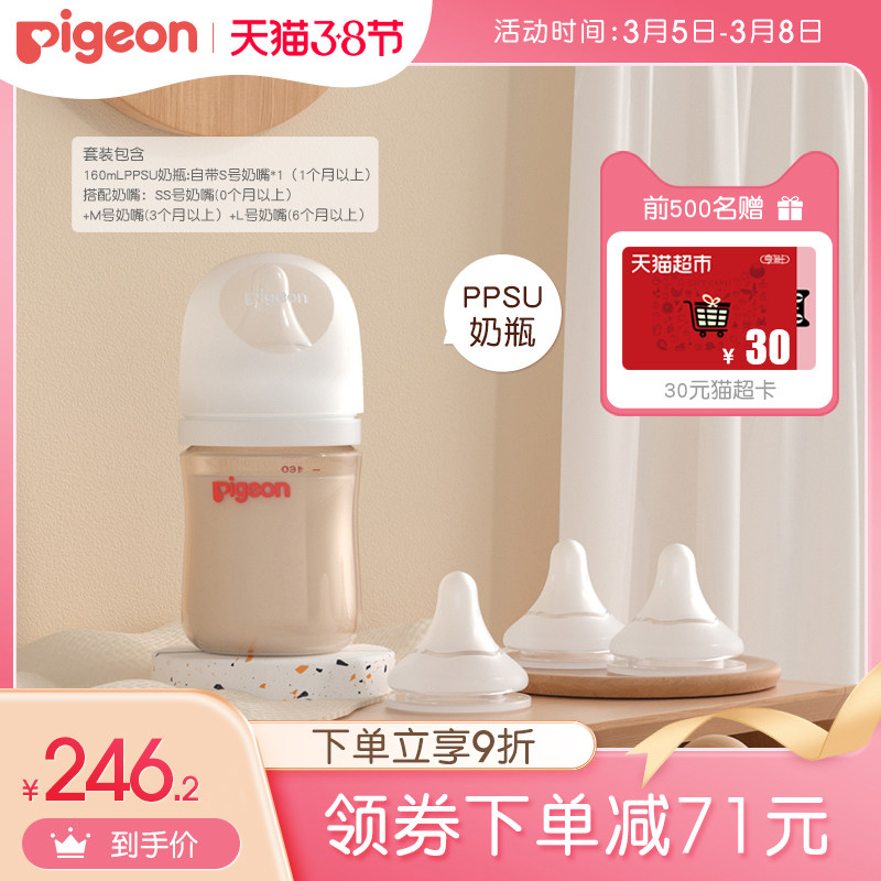 Natural Real Sense 3rd Generation Newborn Baby Wide Caliber PPSU Bottle Set Beiqin Official Flagship Store