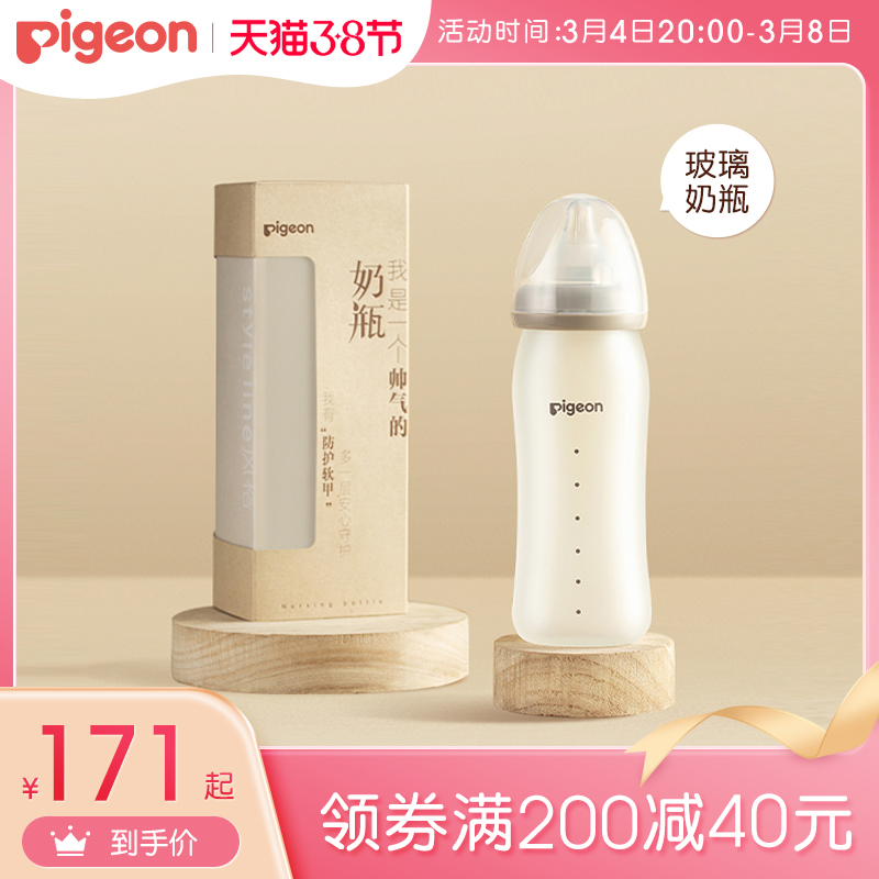 Baby baby style series wide caliber silicone rubber protective layer newborn glass bottle shell pro official flagship store
