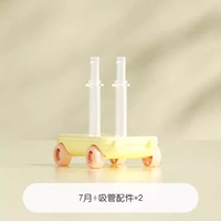 Трубочка, 7 мес., 2 шт