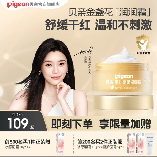 Pigeon, детский крем для тела c календулой, лосьон