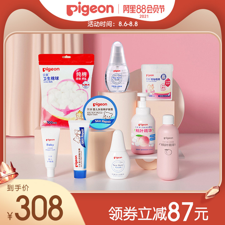 Baby wash care luxury set Peach water shampoo bath hip cream Spring and summer (Beichen official flagship store)