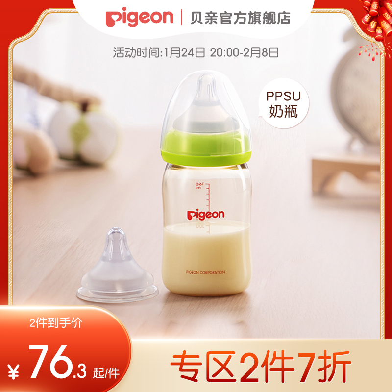Newborn baby wide caliber baby PPSU bottle nipple resistant to fall 160-240ml Bei pro official flagship store