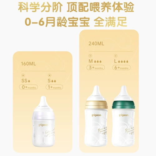 Pigeon, бутылочка для кормления для новорожденных, подарочная коробка, детский дизайнерский набор, 0-6 мес.